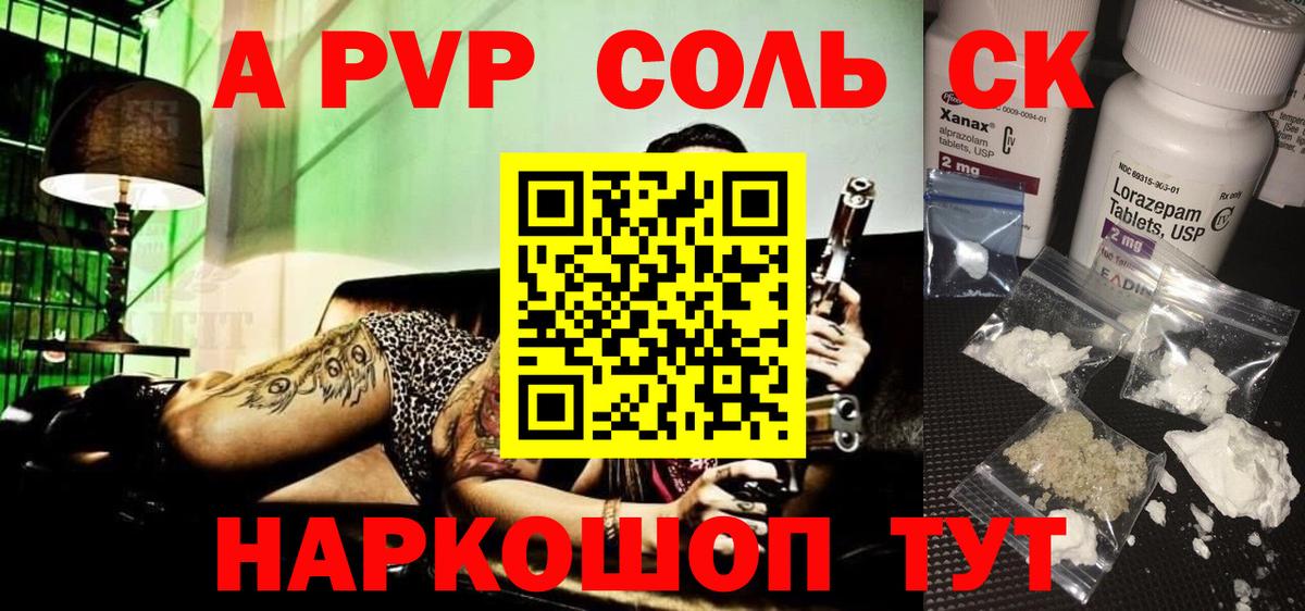 A PVP Crystall  Вход с VPN  А ПВП СК КРИС  Гай 