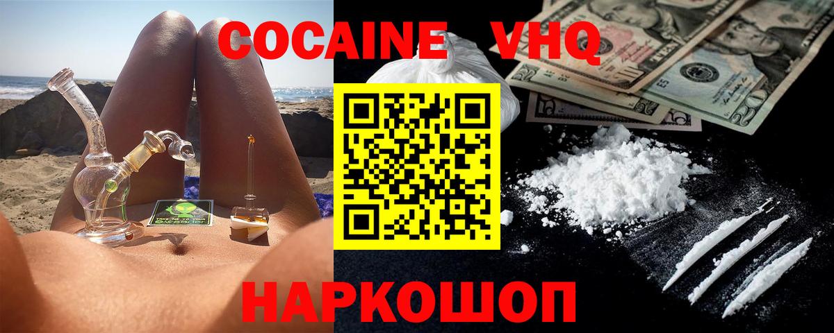 Кокаин VHQ  Кокаин Боливия  Гай 