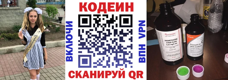 сколько стоит  Гай  Кодеин напиток Lean (лин) 