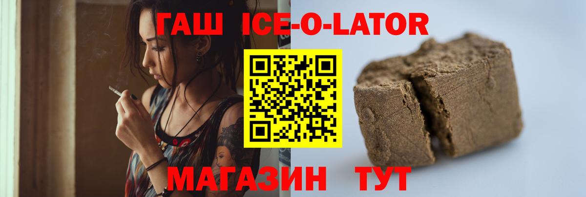 ГАШ гарик  Вход с VPN  Гай  ГАШ Ice-O-Lator 