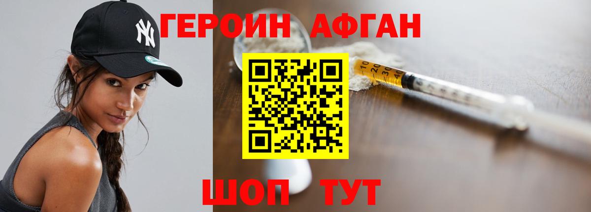 Гай  ГЕРОИН  Вход с VPN  ГЕРОИН хмурый 