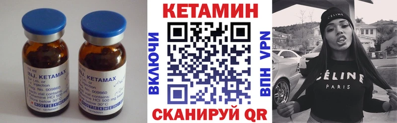 КЕТАМИН VHQ  наркошоп  Гай 