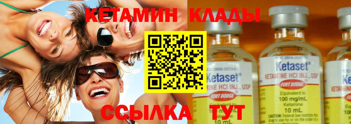 КЕТАМИН ketamine  Кетамин ketamine  Вход с VPN  Гай 