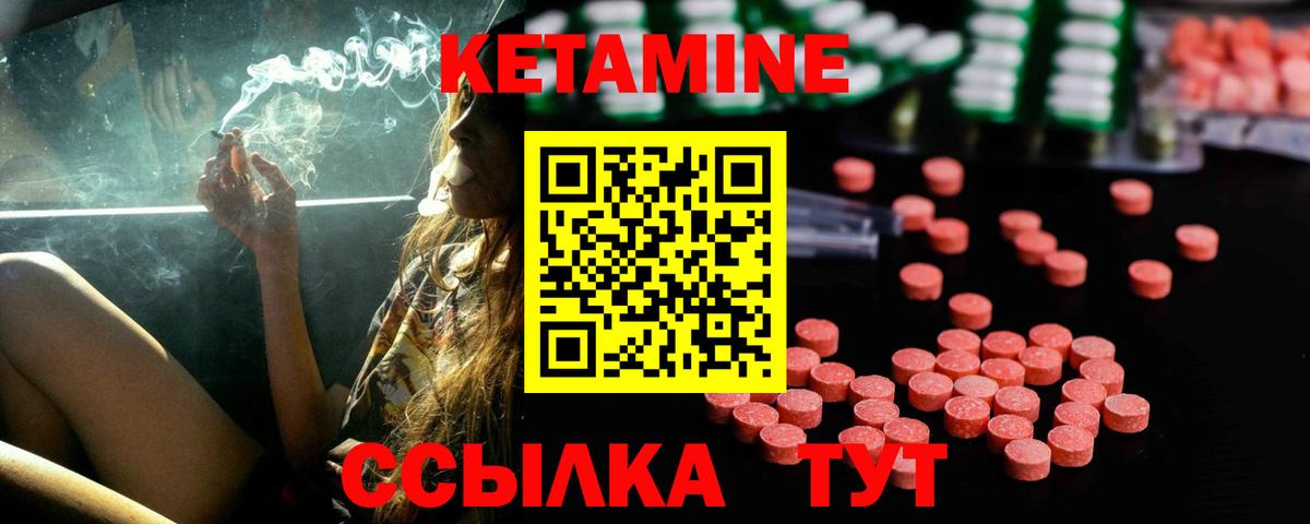 Кетамин ketamine  Кетамин VHQ  Гай 