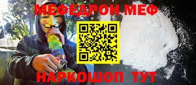 меф Волжский