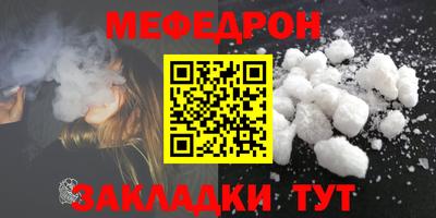 меф Волжский
