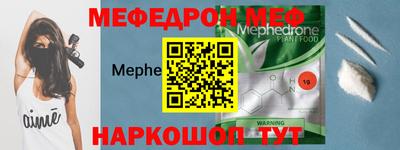 меф Волжский