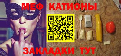 меф Волжский