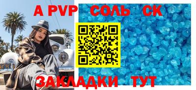 мяу мяу кристалл Будённовск