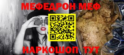 меф Волжский