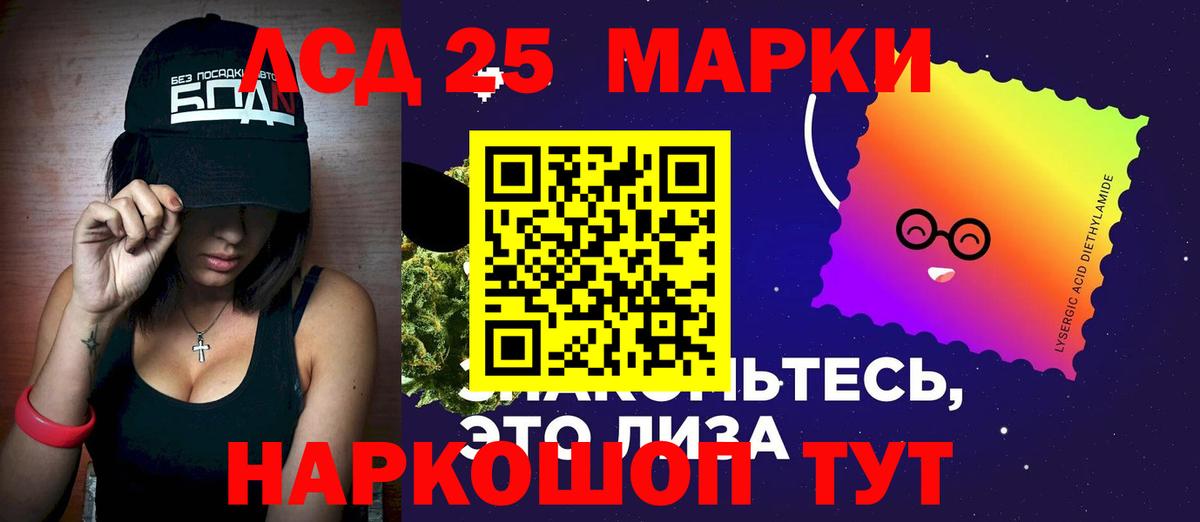 ЛСД экстази кислота Гай