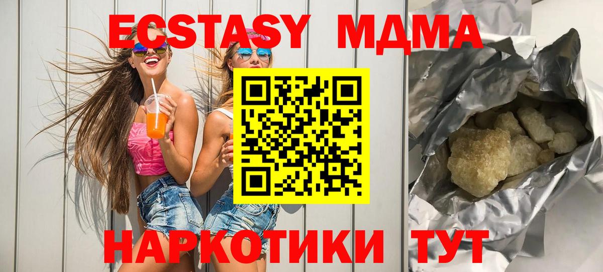 MDMA  МДМА crystal  Гай  МДМА VHQ 
