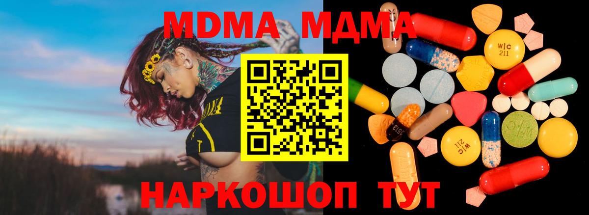 ЭКСТАЗИ  КОКАИН  Гай  Меф МЯУ МЯУ кристаллы  Вход с VPN  Канабис  Гашиш  Гашиш 