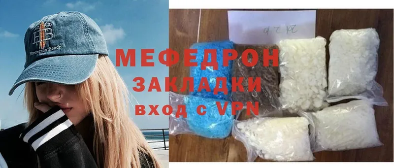 ссылка на мегу вход  Гай  Мефедрон мяу мяу 