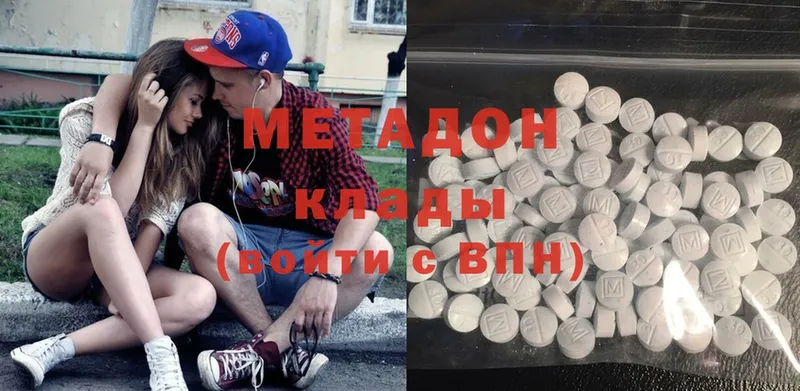 МЕТАДОН methadone  Гай 