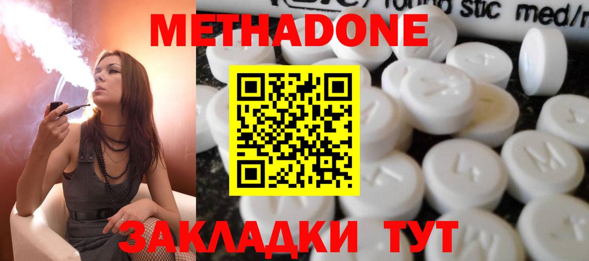 Метадон VHQ Гай
