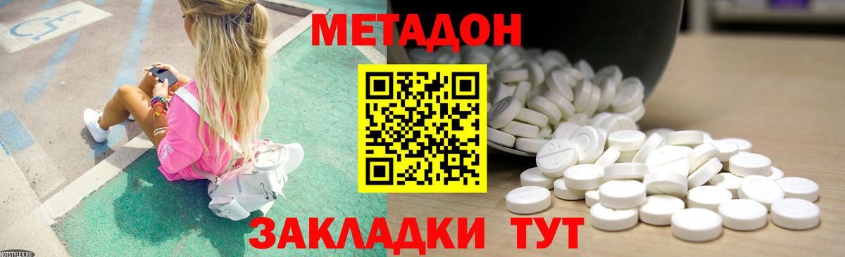 МЕТАДОН VHQ  Вход с VPN  МЕТАДОН белоснежный  Гай 