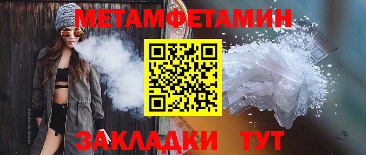 Первитин  Гай  МЕТАМФЕТАМИН Methamphetamine 
