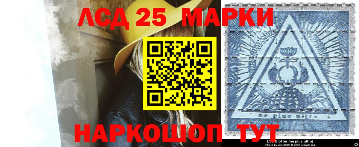 Марки 25I-NBOMe 1,8мг Гай
