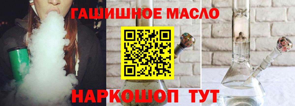 ТГК вейп с тгк  Гай  ТГК концентрат 